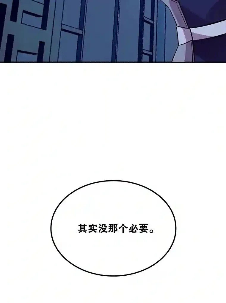 32.与S市公会会长之战 第150页