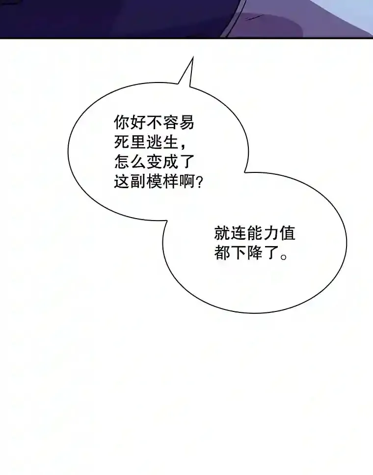 32.与S市公会会长之战 第153页