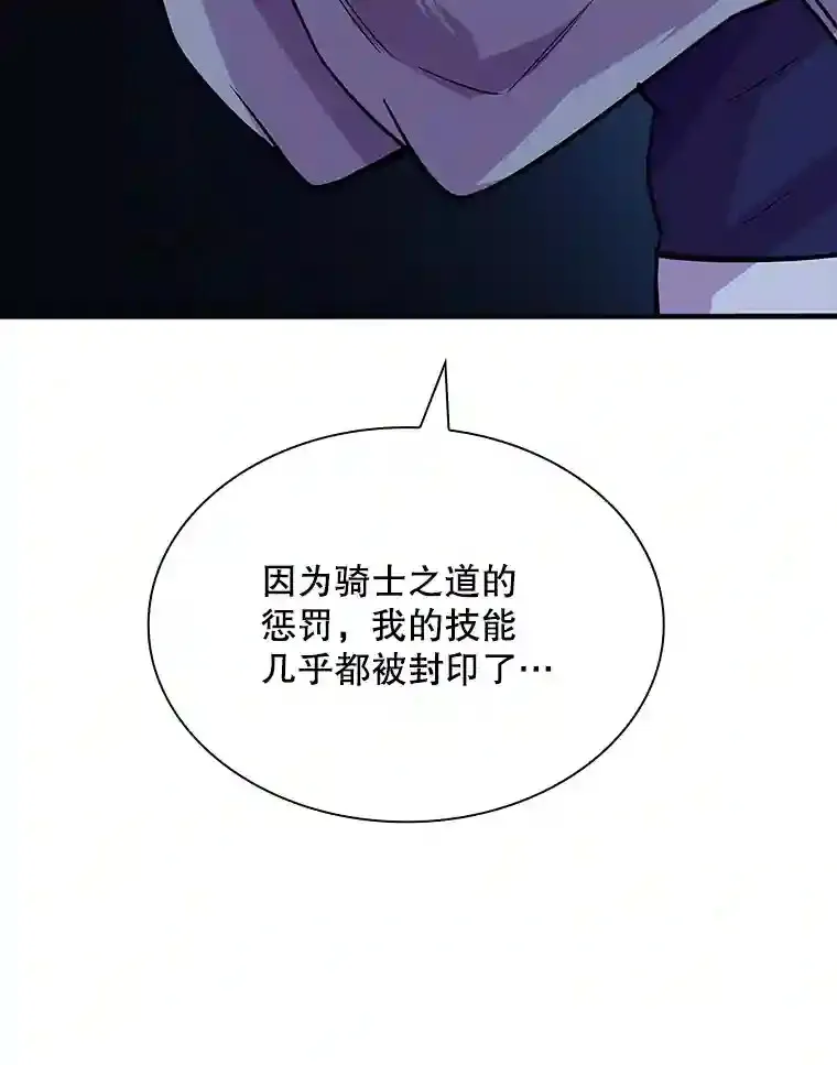 32.与S市公会会长之战 第156页