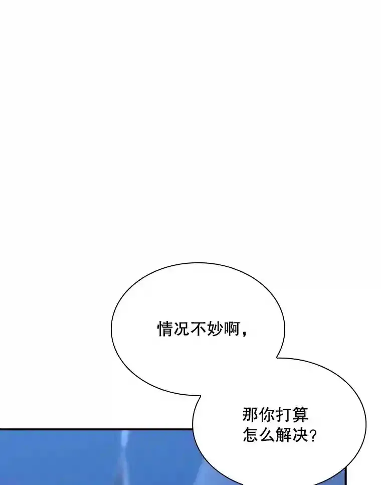 32.与S市公会会长之战 第157页