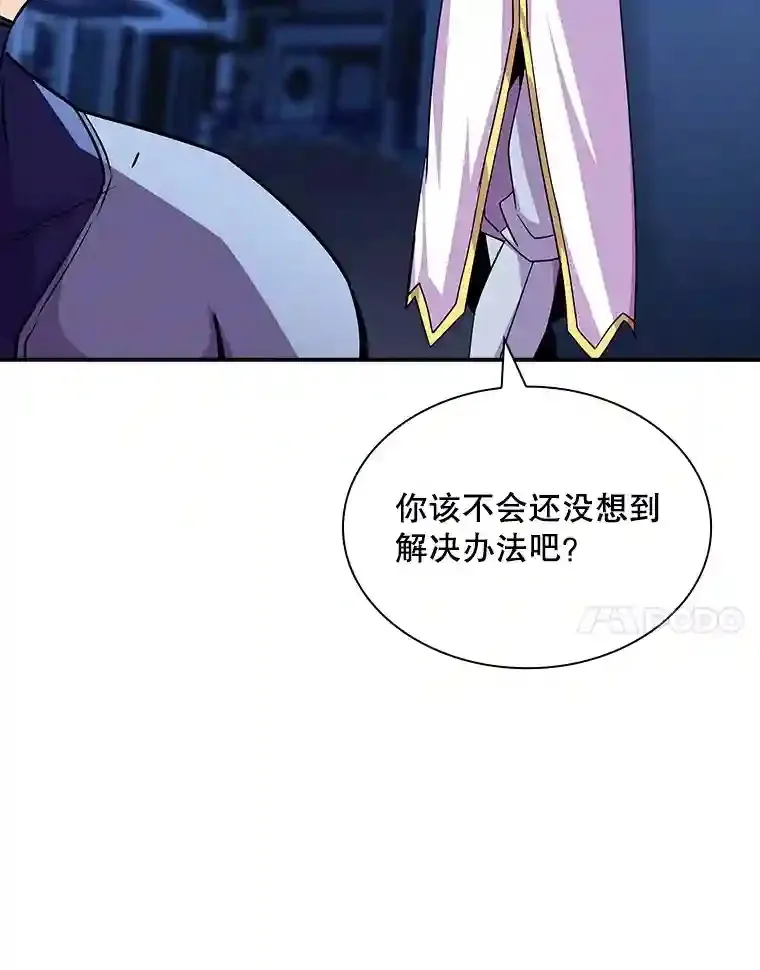 32.与S市公会会长之战 第161页