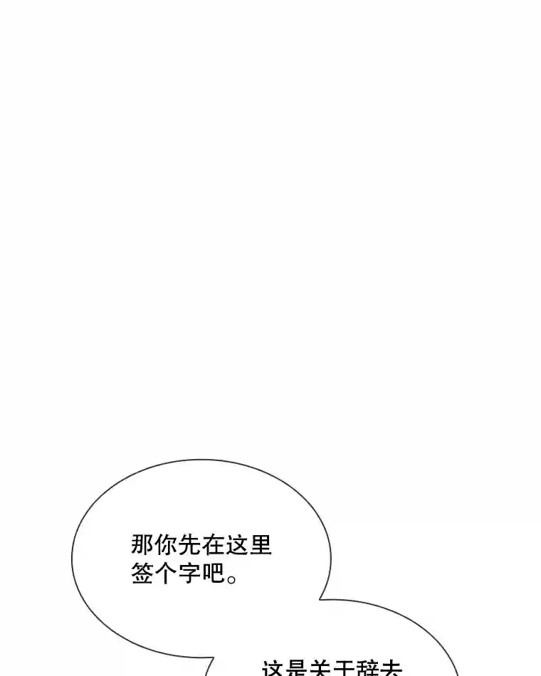 32.与S市公会会长之战 第164页