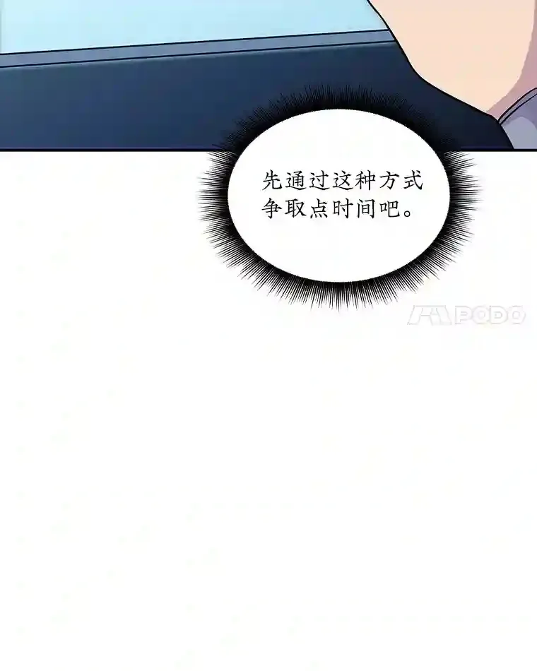 32.与S市公会会长之战 第168页