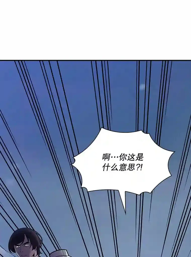 32.与S市公会会长之战 第172页