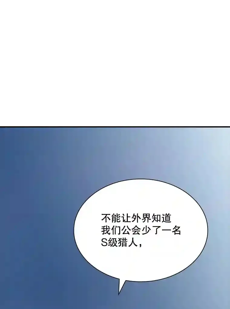32.与S市公会会长之战 第180页