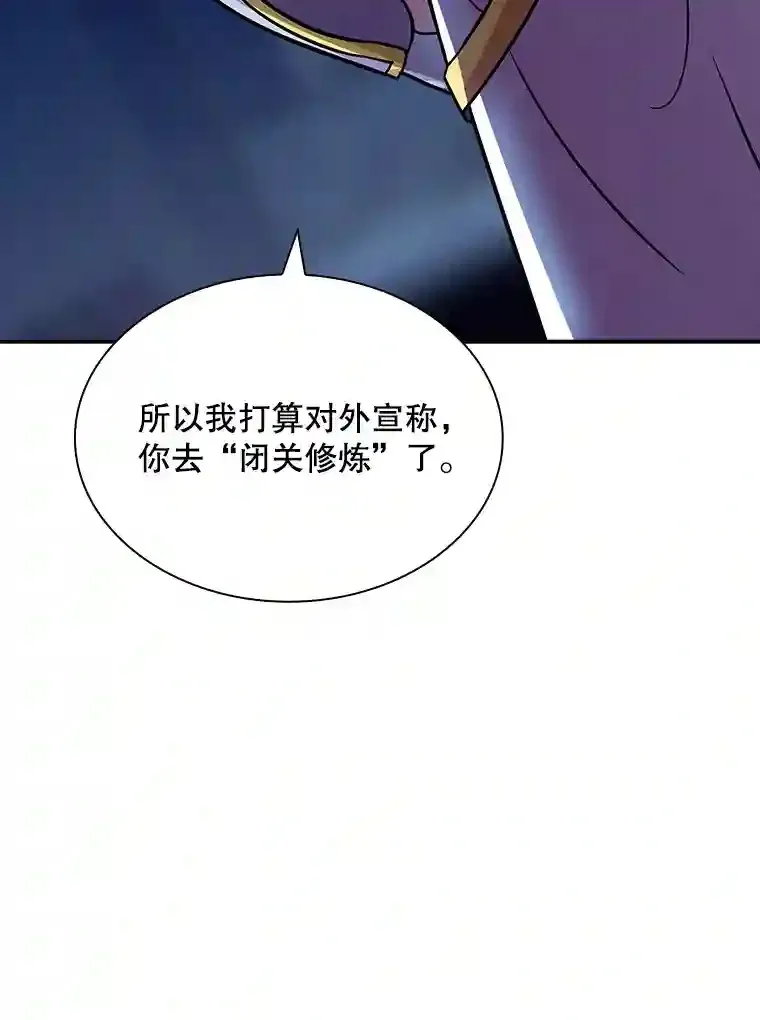 32.与S市公会会长之战 第182页
