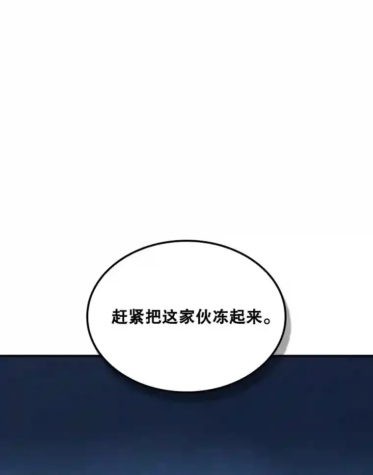 32.与S市公会会长之战 第189页