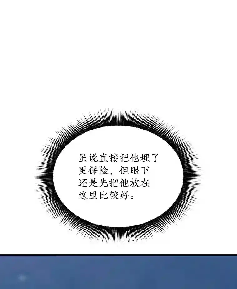 32.与S市公会会长之战 第197页