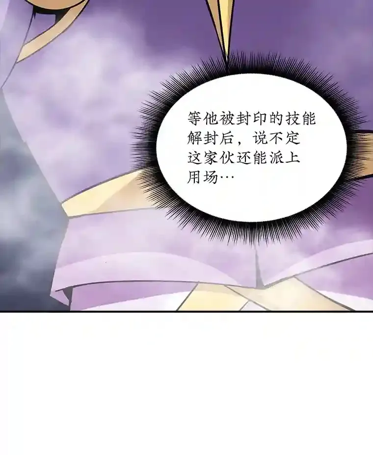 32.与S市公会会长之战 第199页