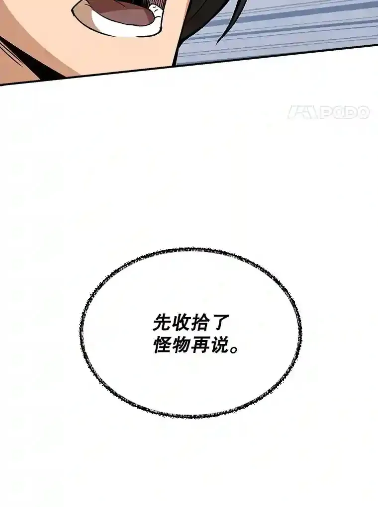 35.集结令 第18页