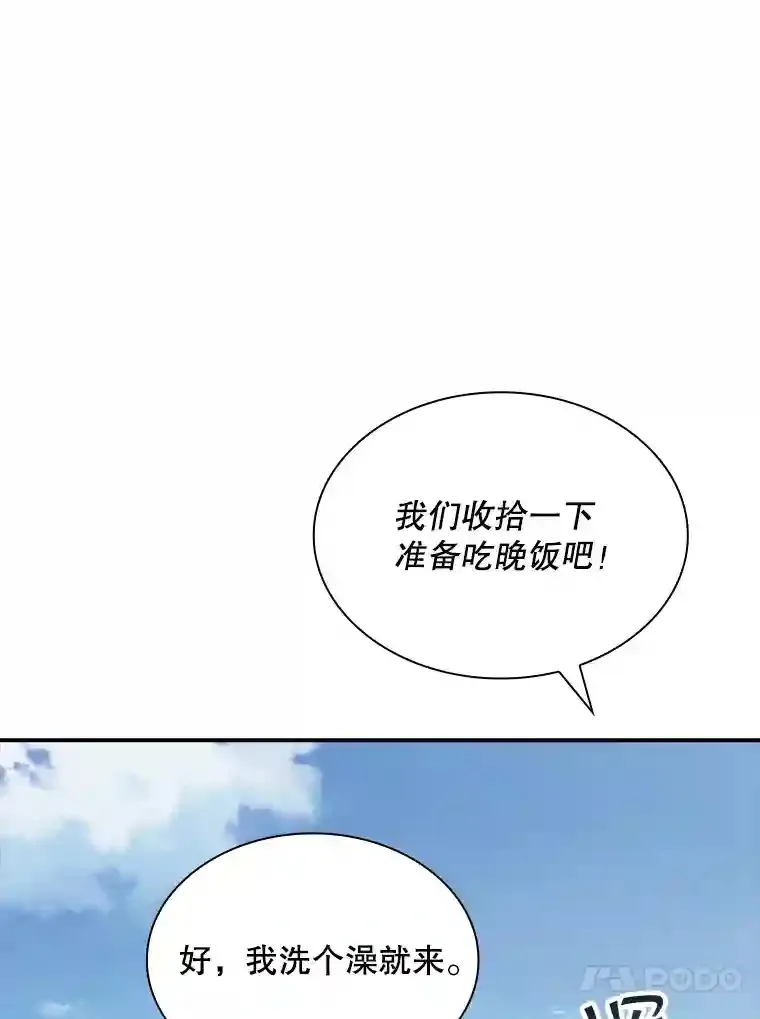 35.集结令 第50页