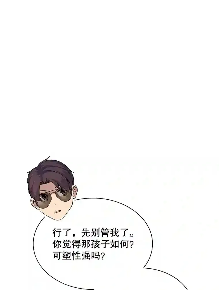 35.集结令 第56页