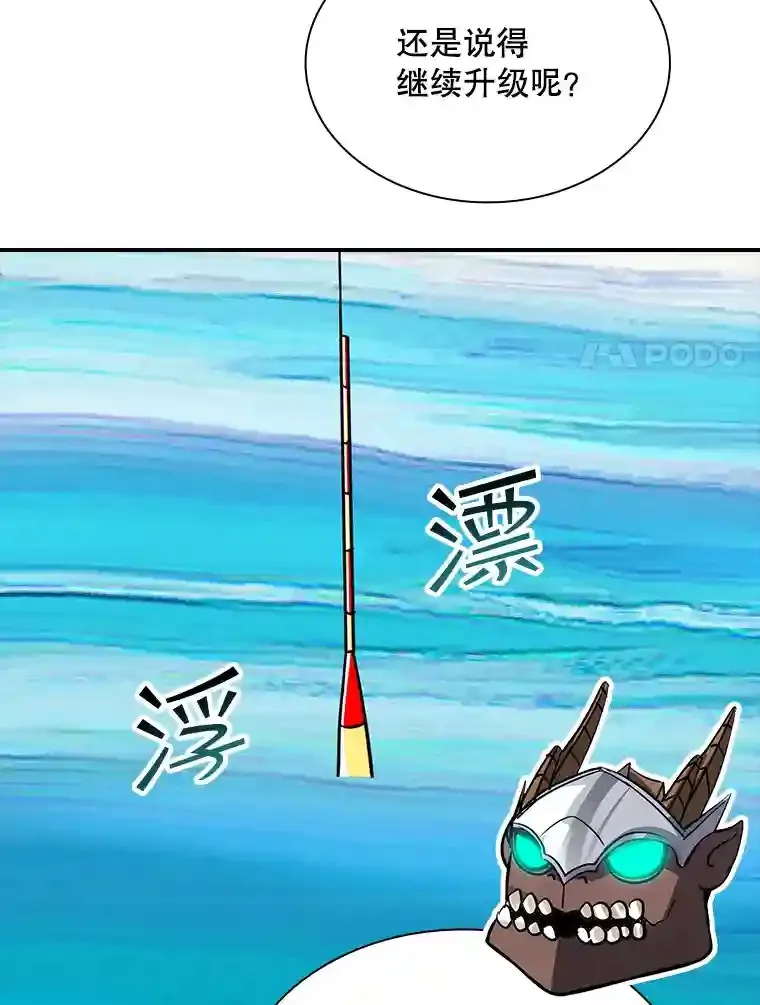35.集结令 第57页