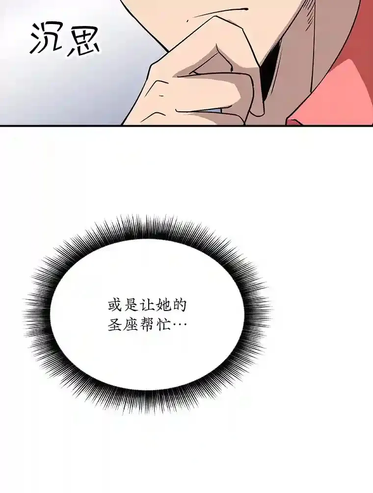 35.集结令 第61页