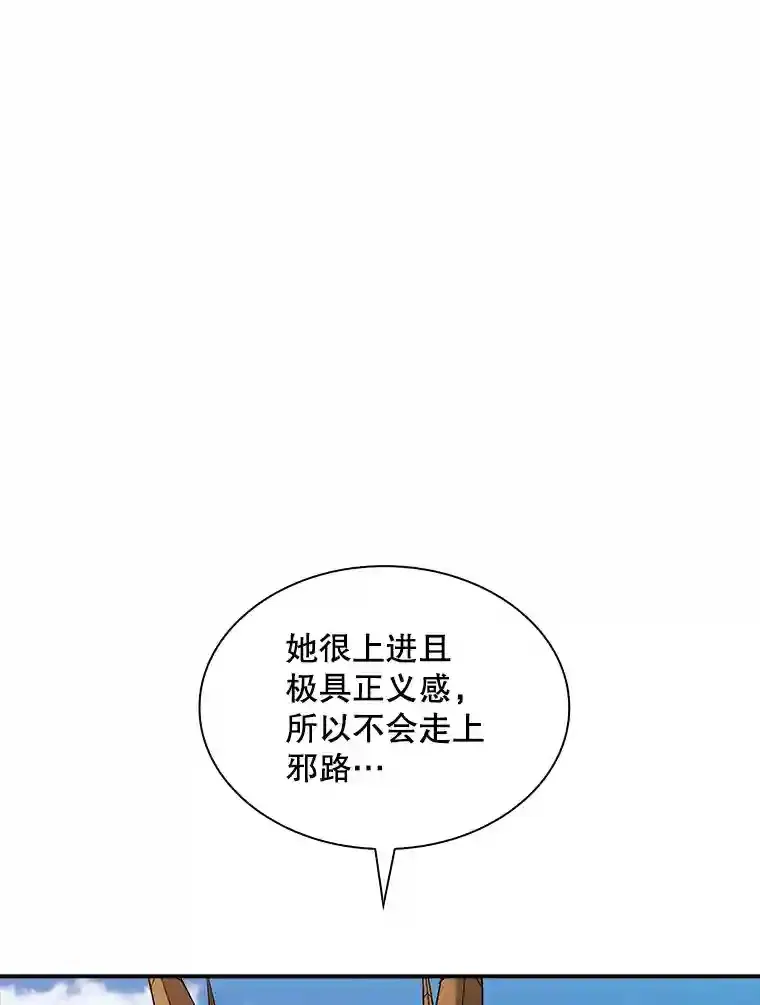 35.集结令 第62页