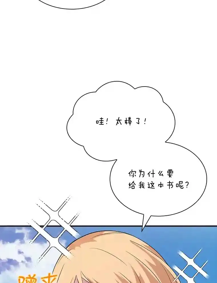 35.集结令 第76页
