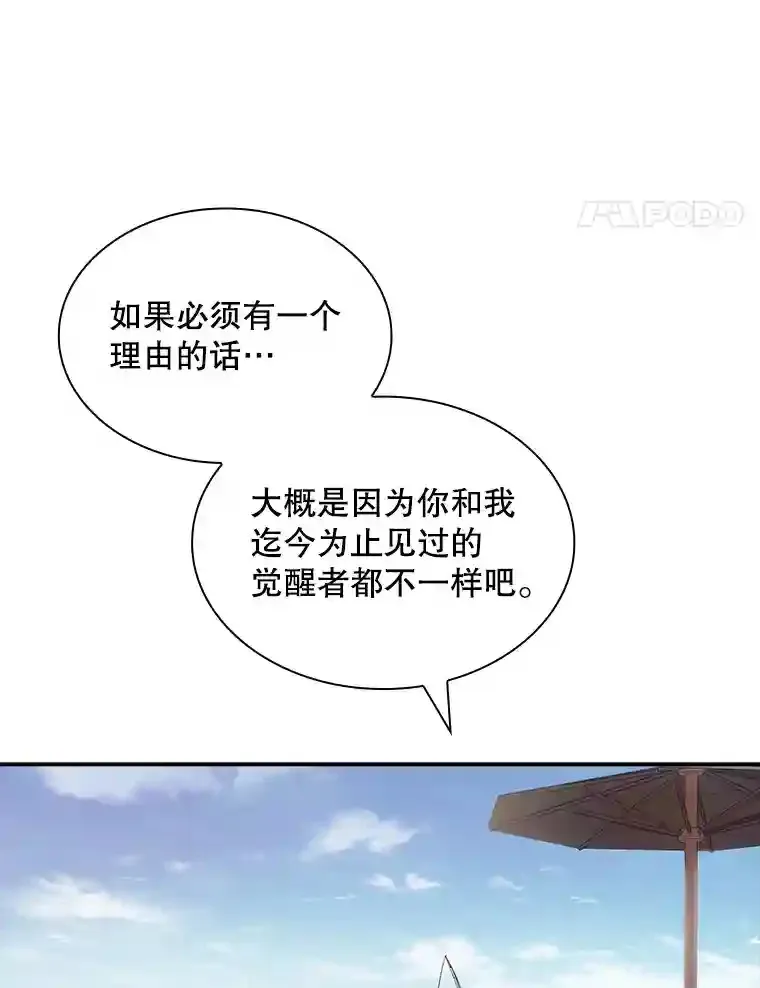 35.集结令 第78页