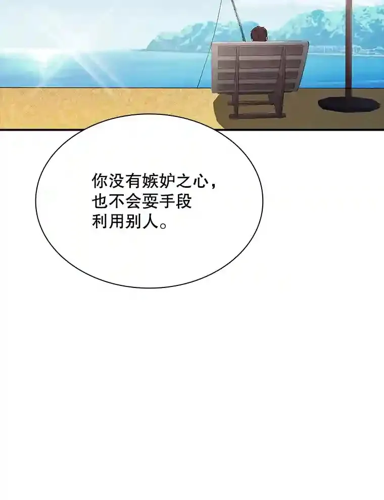 35.集结令 第79页