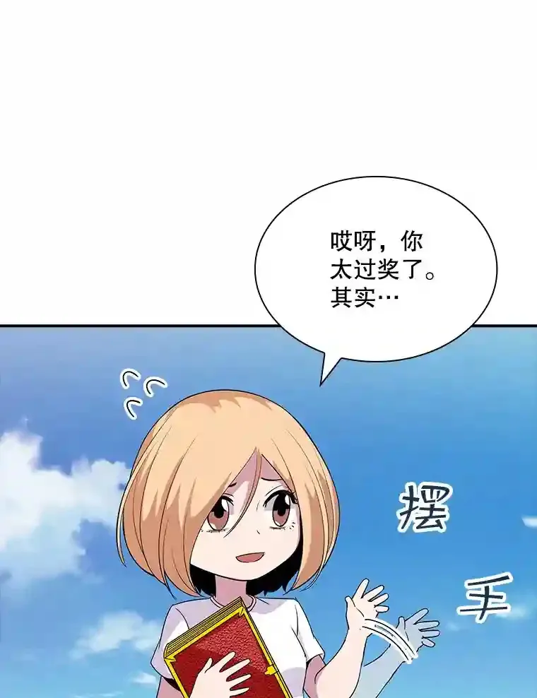 35.集结令 第80页