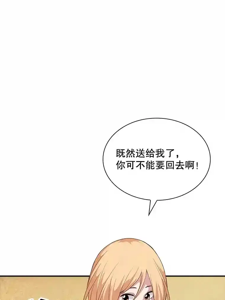 35.集结令 第86页