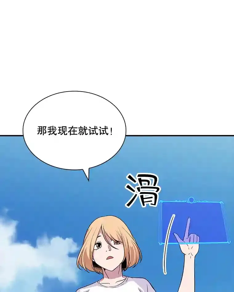 35.集结令 第91页