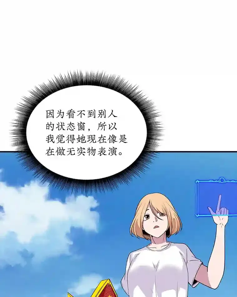 35.集结令 第94页