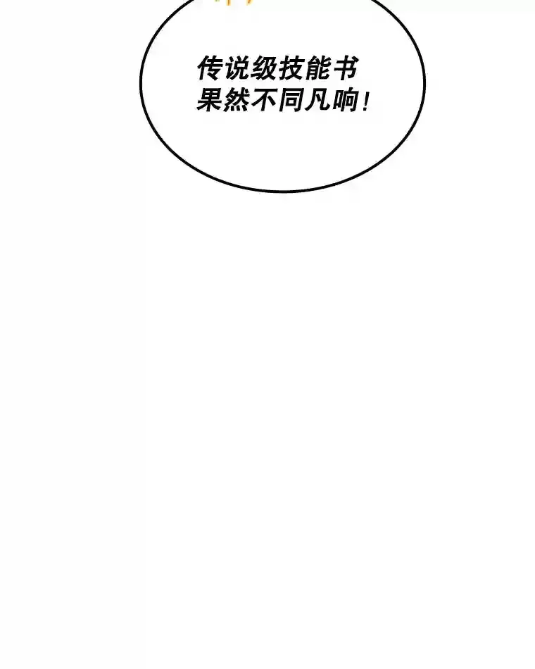 35.集结令 第99页