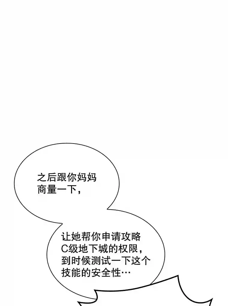 35.集结令 第102页