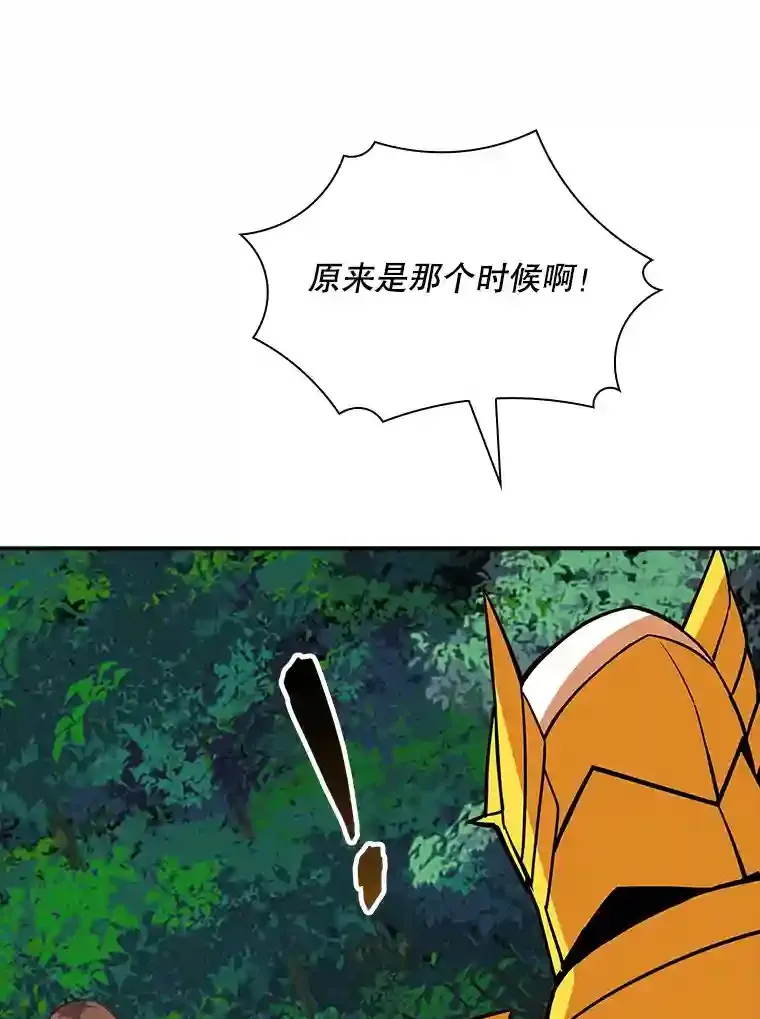 39.院长的委托 第15页