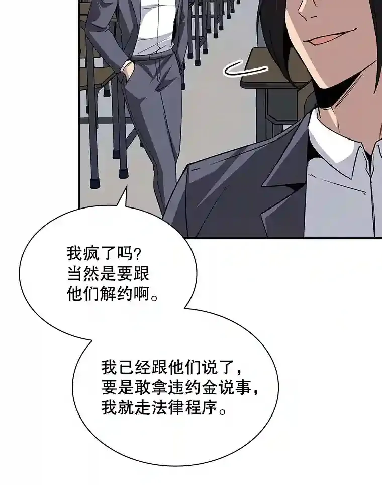 40.四人战队（1） 第6页