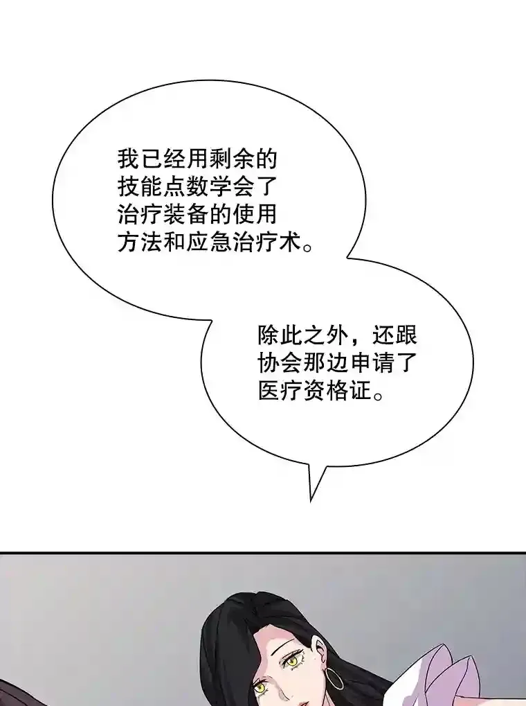40.四人战队（1） 第61页