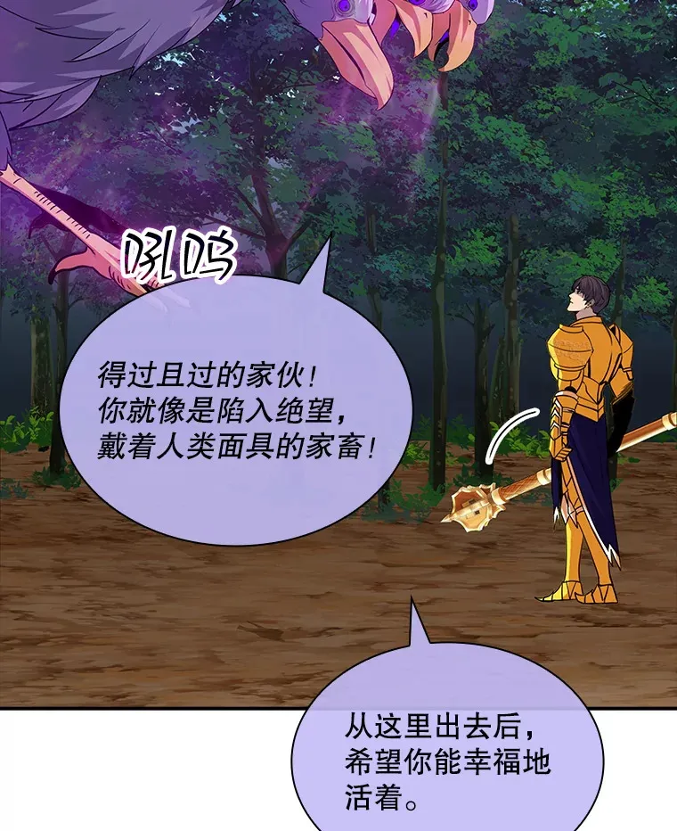 42.被迫独自攻略 第71页