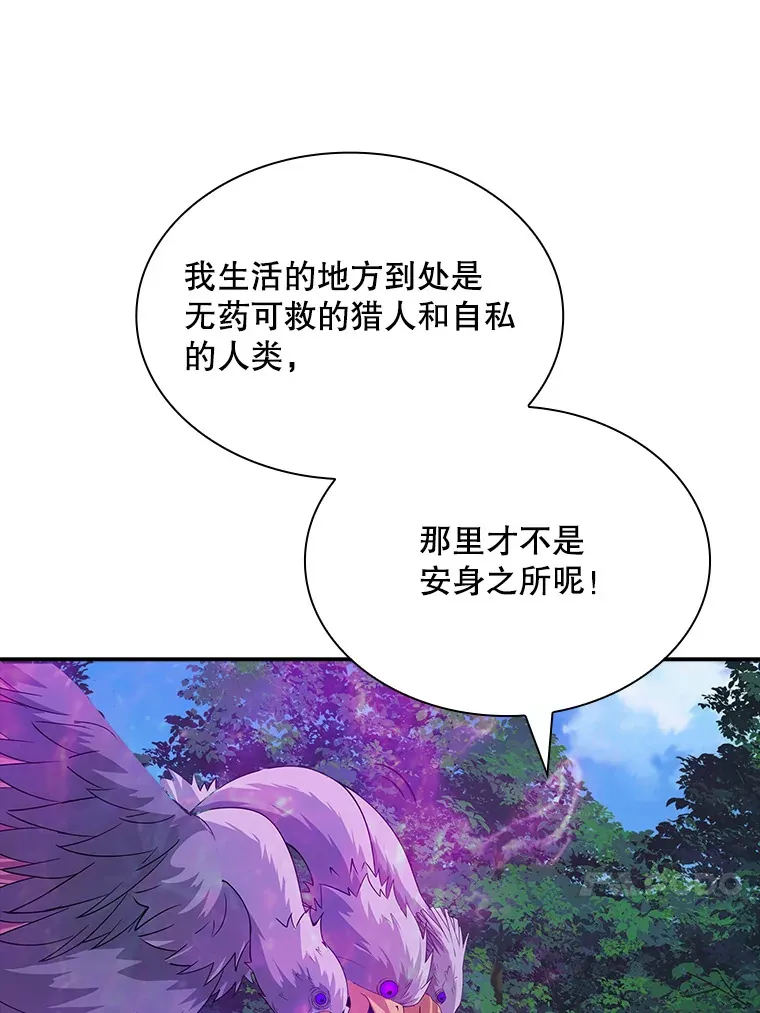 42.被迫独自攻略 第83页