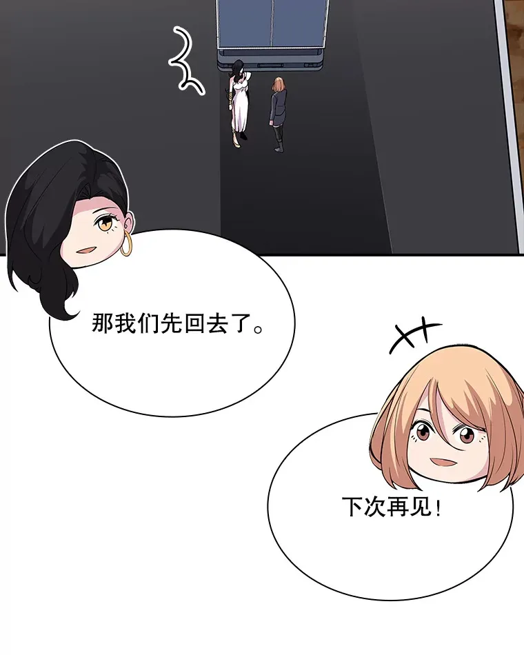 42.被迫独自攻略 第157页