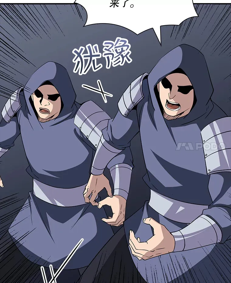 44.身份暴露（2） 第70页