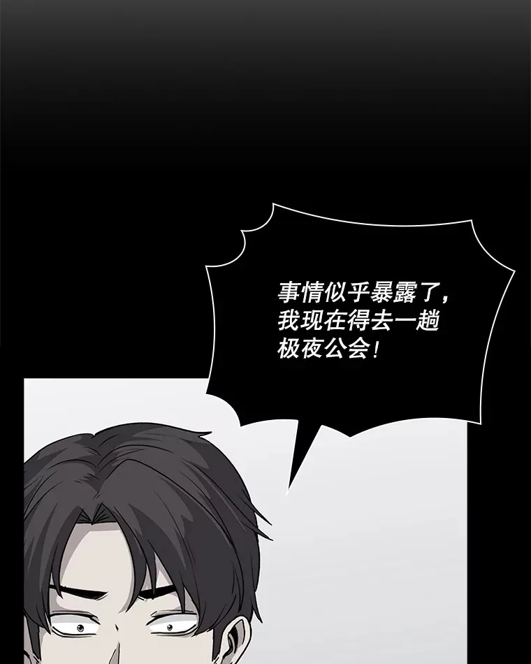 44.身份暴露（2） 第167页