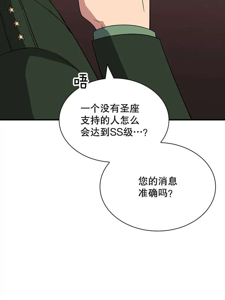 45.显露真身 第32页