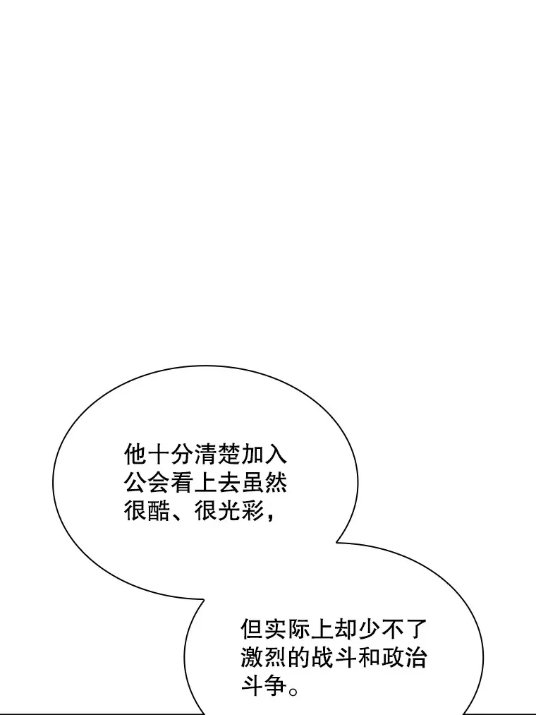45.显露真身 第38页