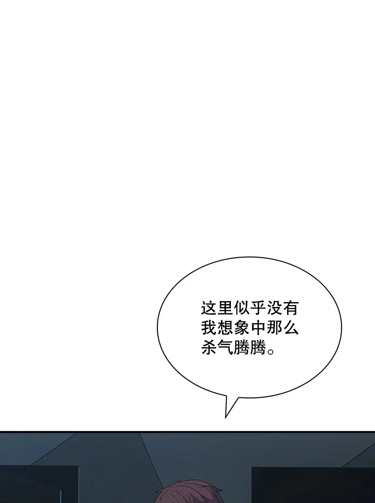 45.显露真身 第76页