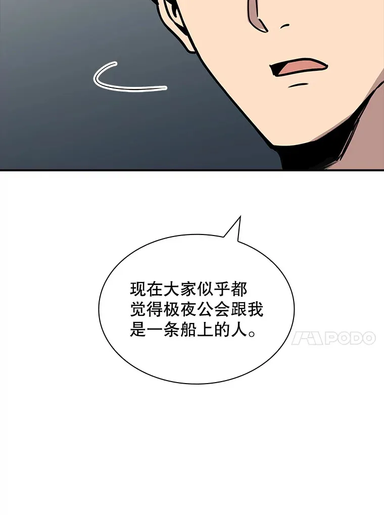 45.显露真身 第101页