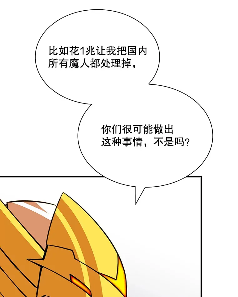 48.签合同（2） 第92页
