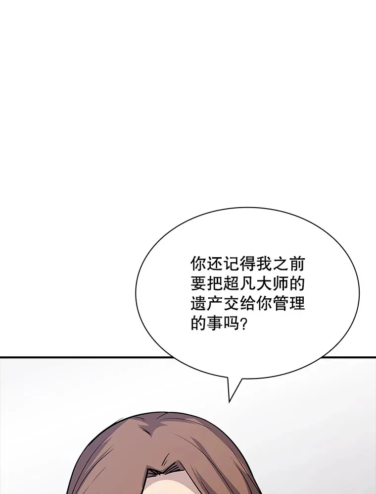 49.钢铁城堡 第3页