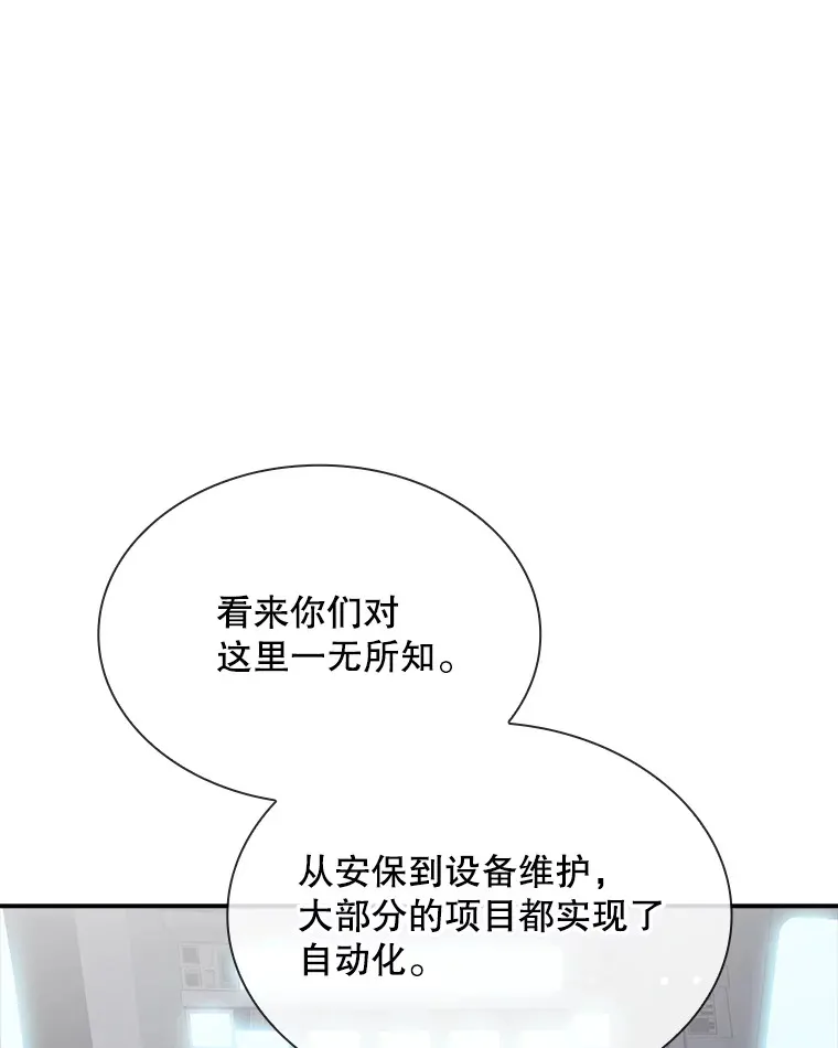49.钢铁城堡 第38页