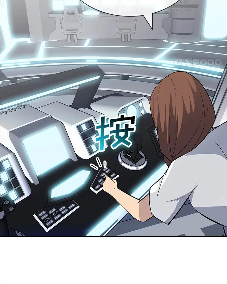 49.钢铁城堡 第39页