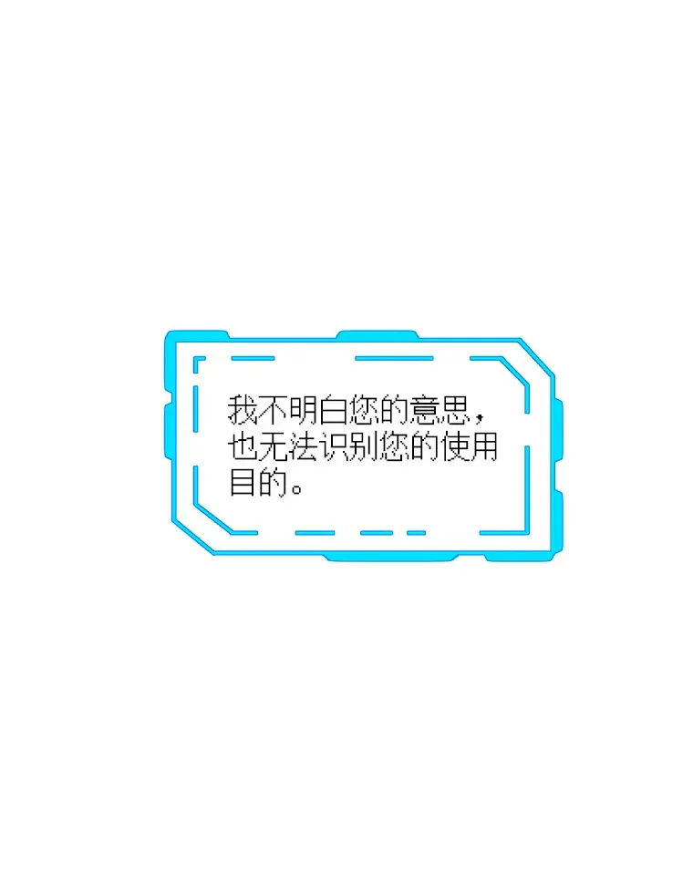 49.钢铁城堡 第122页