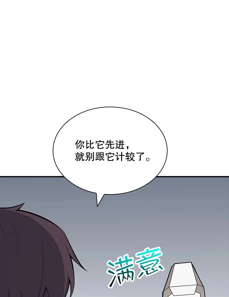 49.钢铁城堡 第129页