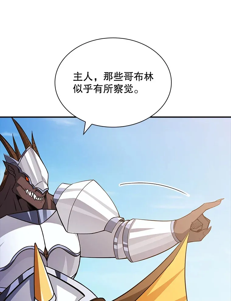 51.攻略哥布林帝国（1） 第61页