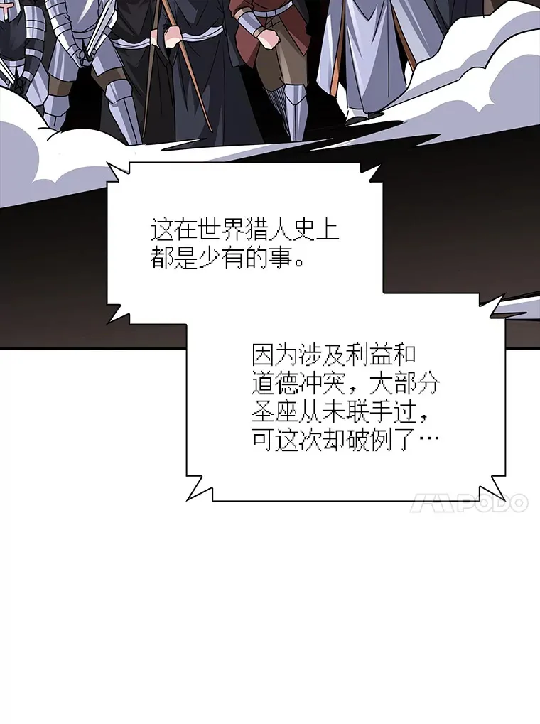 52.攻略哥布林帝国（2） 第42页