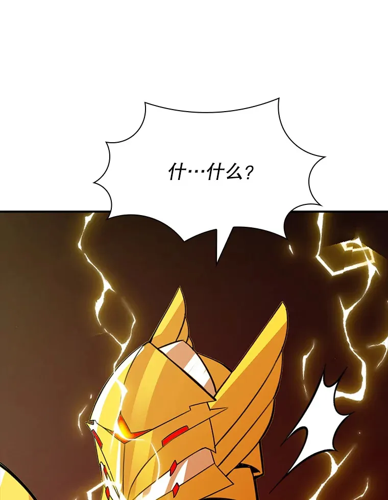 52.攻略哥布林帝国（2） 第131页