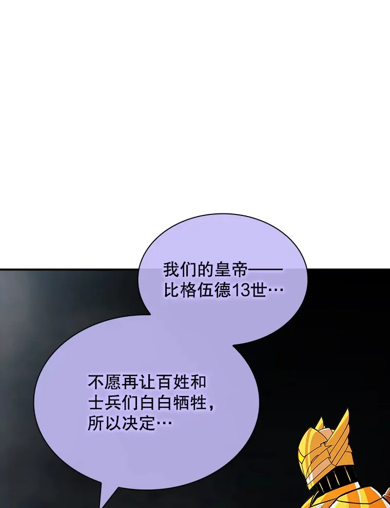 52.攻略哥布林帝国（2） 第149页